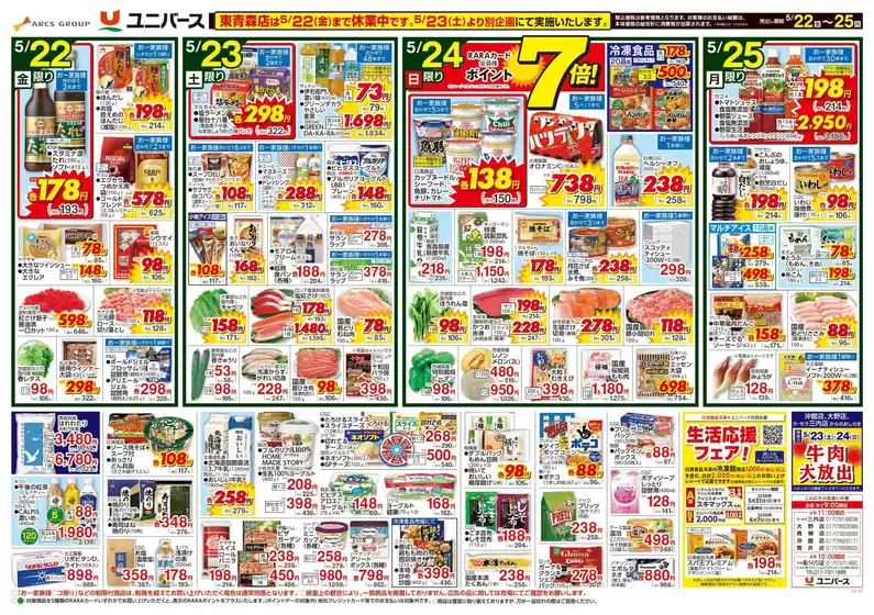 main_flyer image