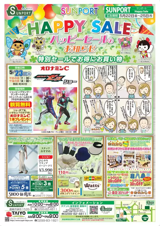 main_flyer image