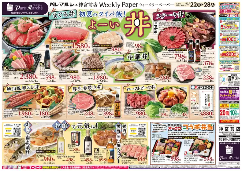 main_flyer image