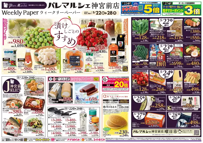main_flyer image