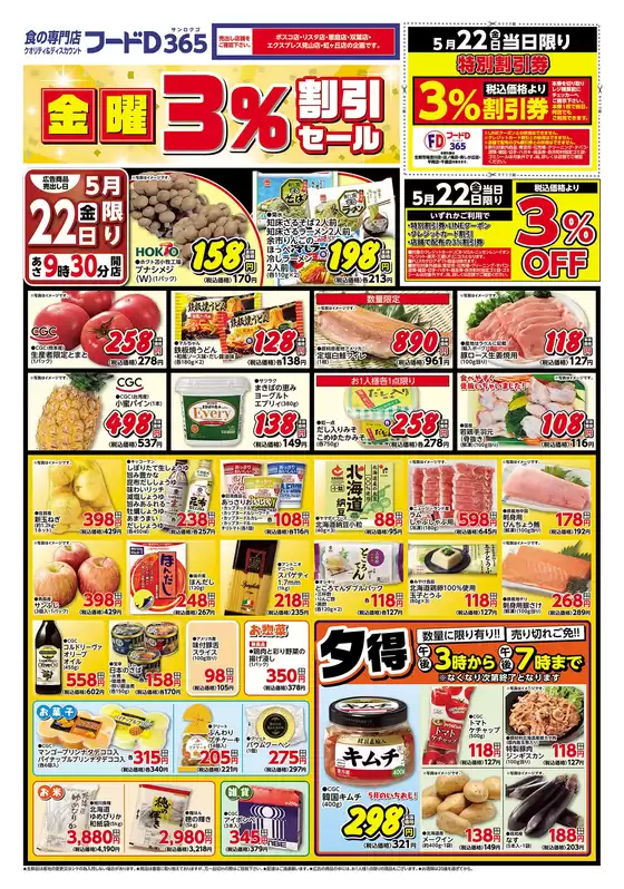 main_flyer image