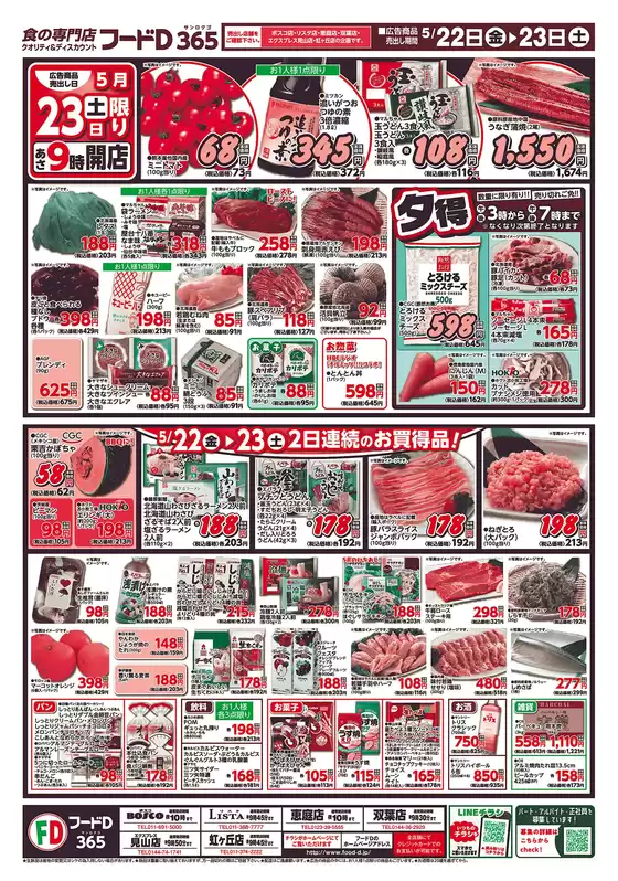 main_flyer image