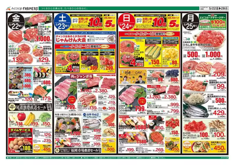 main_flyer image