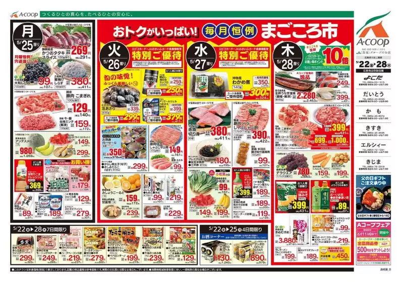 main_flyer image