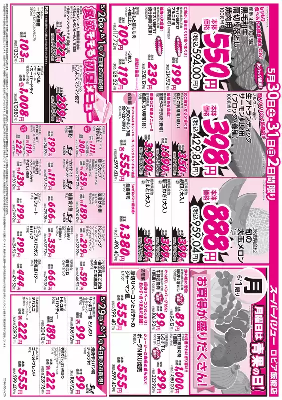 main_flyer image