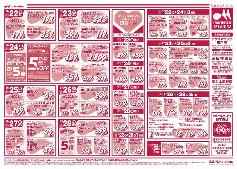 main_flyer image