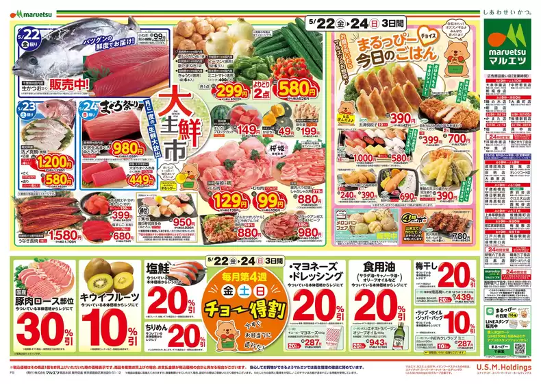 main_flyer image