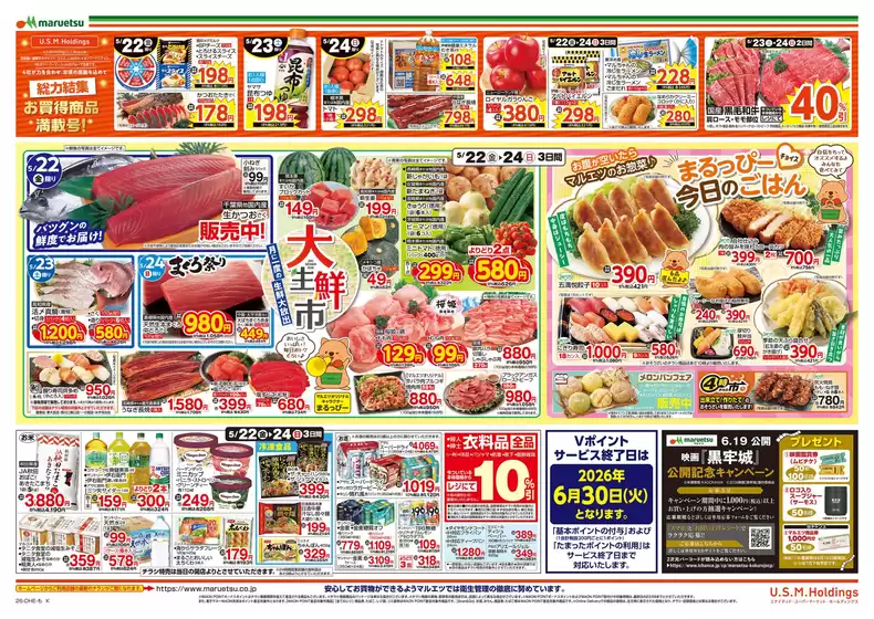 main_flyer image