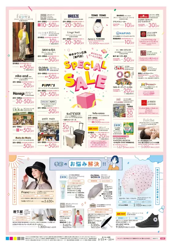 main_flyer image