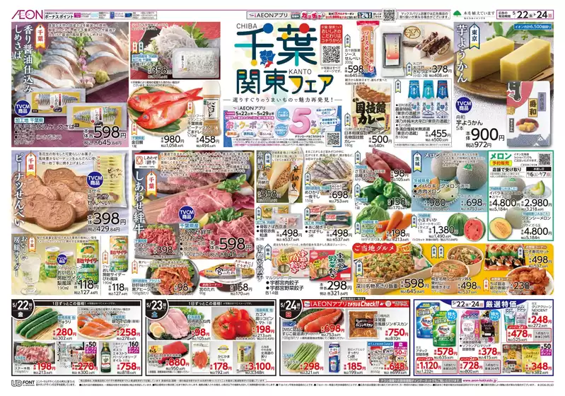main_flyer image