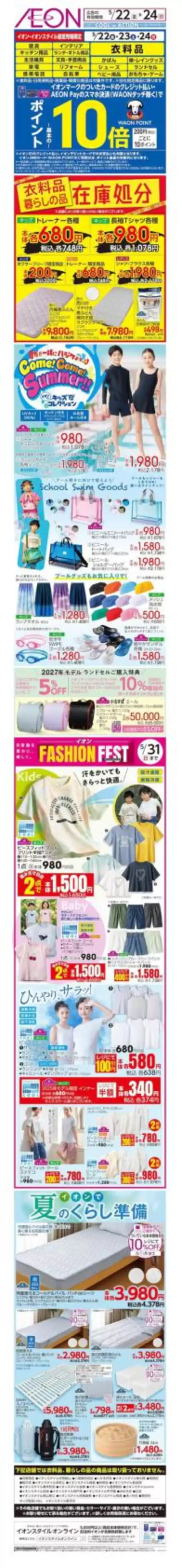 main_flyer image