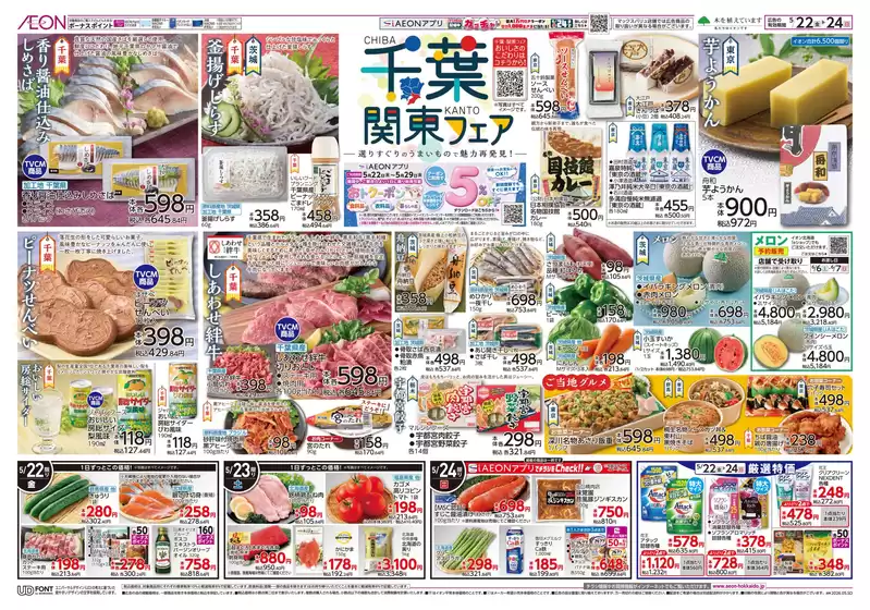 main_flyer image