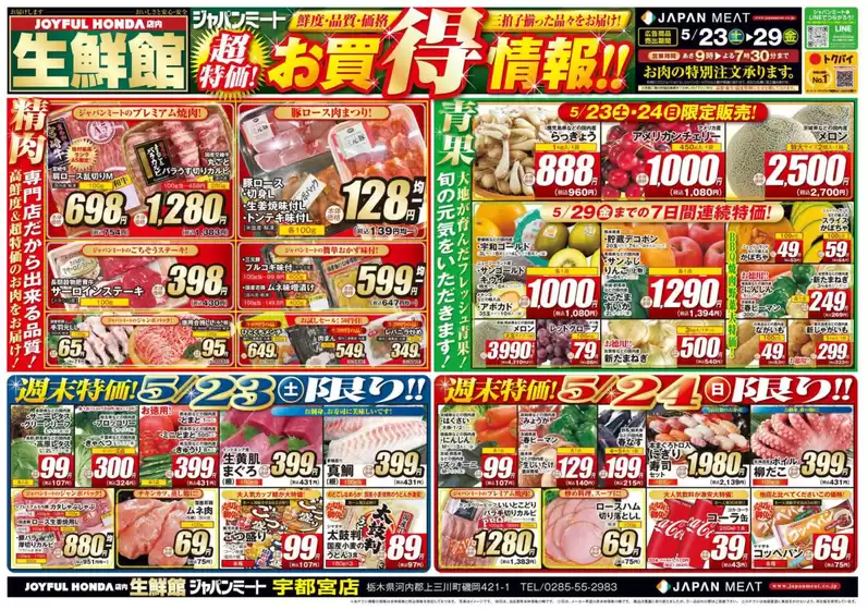 main_flyer image