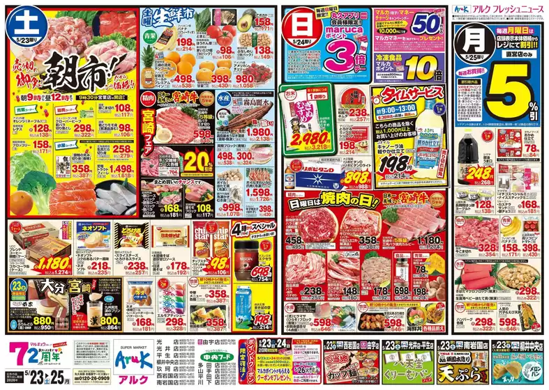 main_flyer image