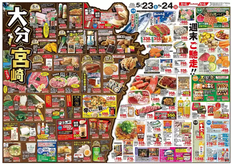 main_flyer image