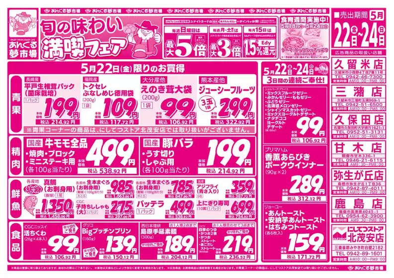 main_flyer image