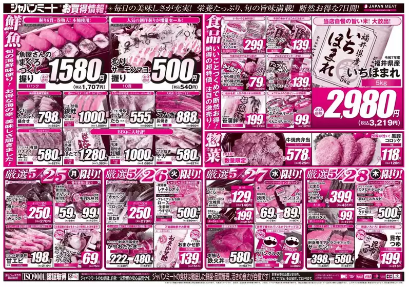 main_flyer image