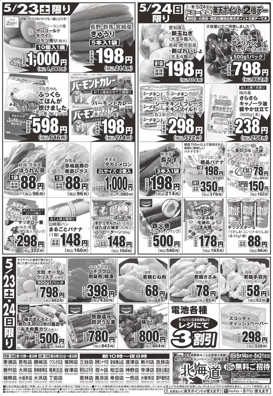 main_flyer image