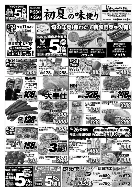 main_flyer image