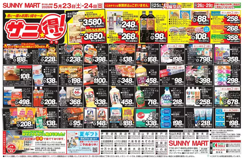 main_flyer image
