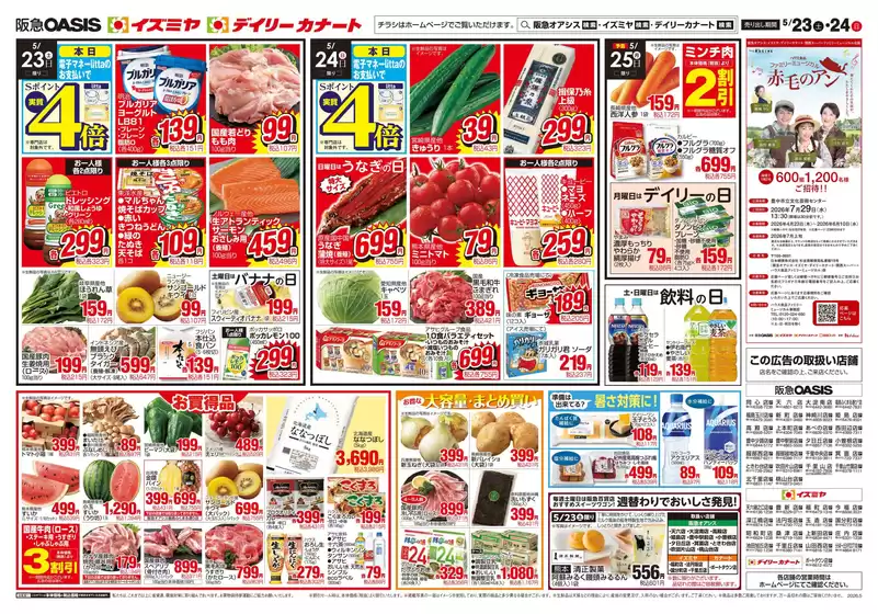 main_flyer image