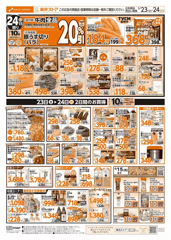 main_flyer image