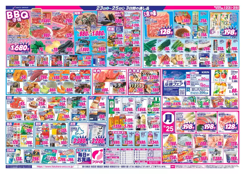 main_flyer image