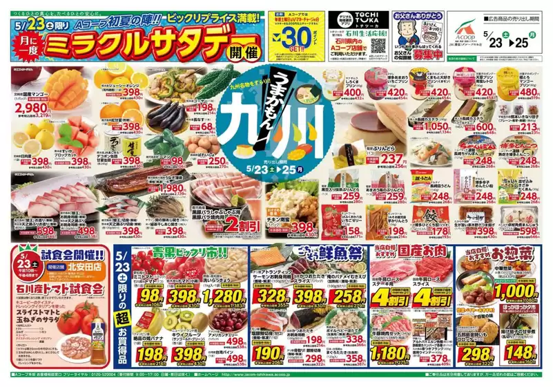 main_flyer image