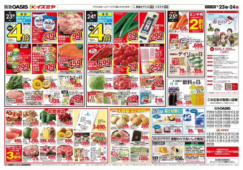 main_flyer image