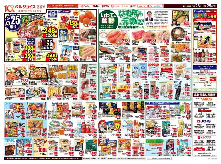 main_flyer image