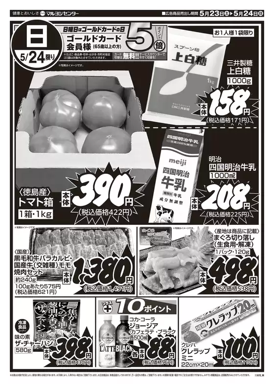 main_flyer image