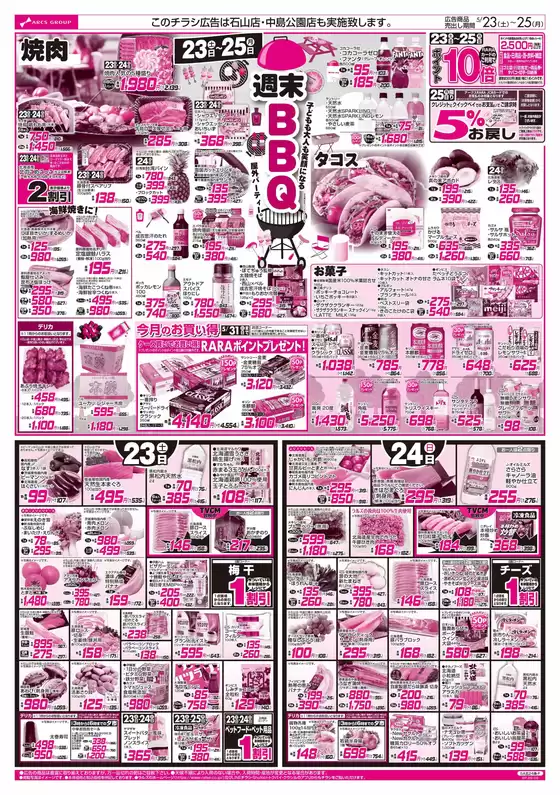 main_flyer image