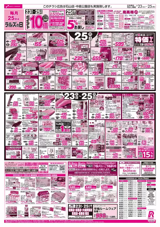 main_flyer image