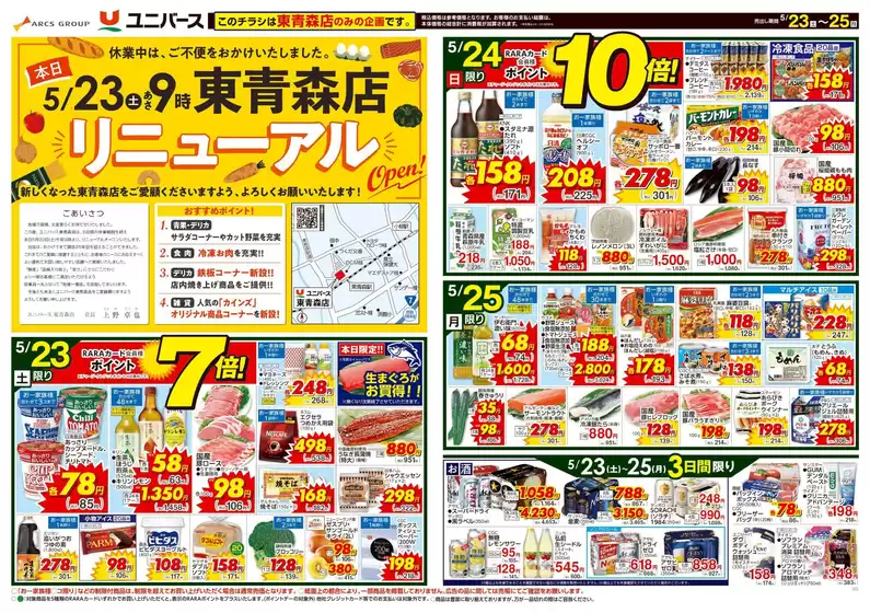 main_flyer image