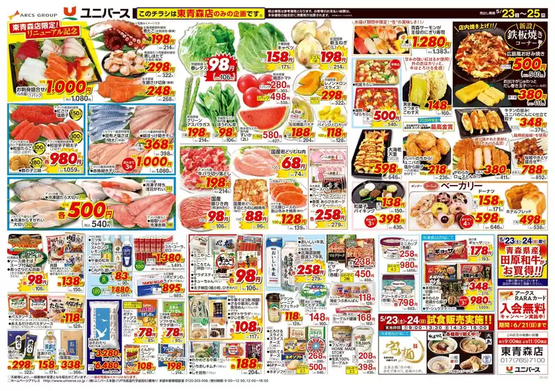 main_flyer image