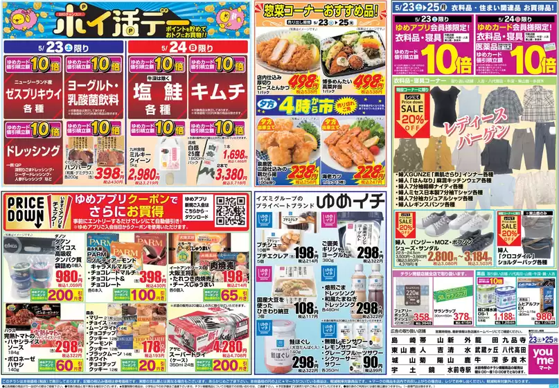 main_flyer image