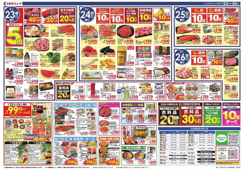 main_flyer image