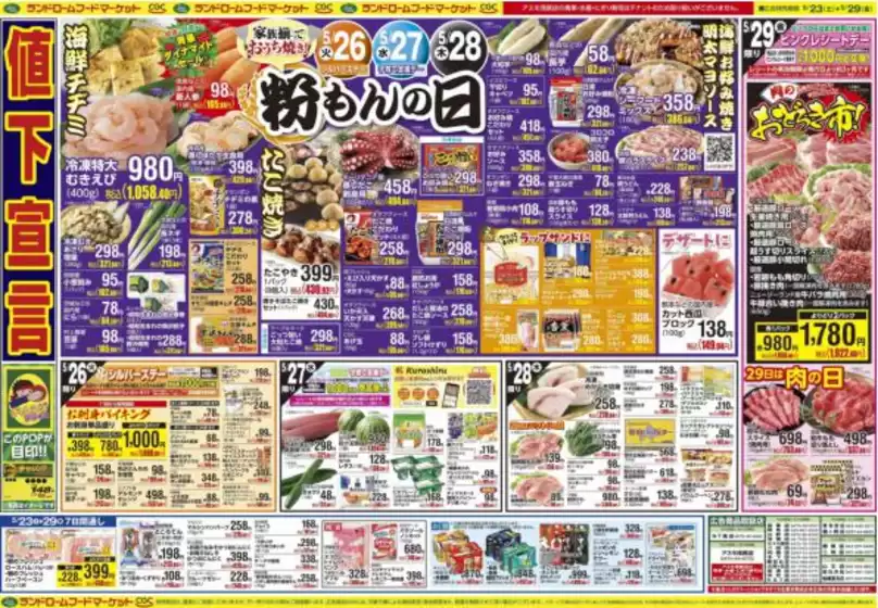 main_flyer image