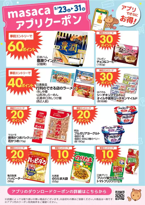main_flyer image