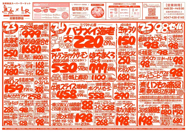ランドロームのカタログ | 現在の特別プロモーション | 2026-05-23T00:00:00.000Z - 2026-05-29T00:00:00.000Z