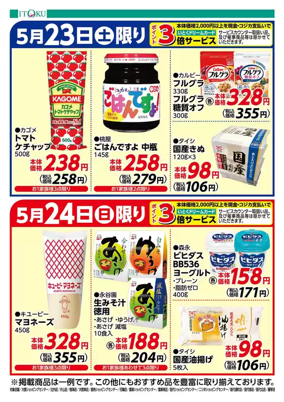 main_flyer image