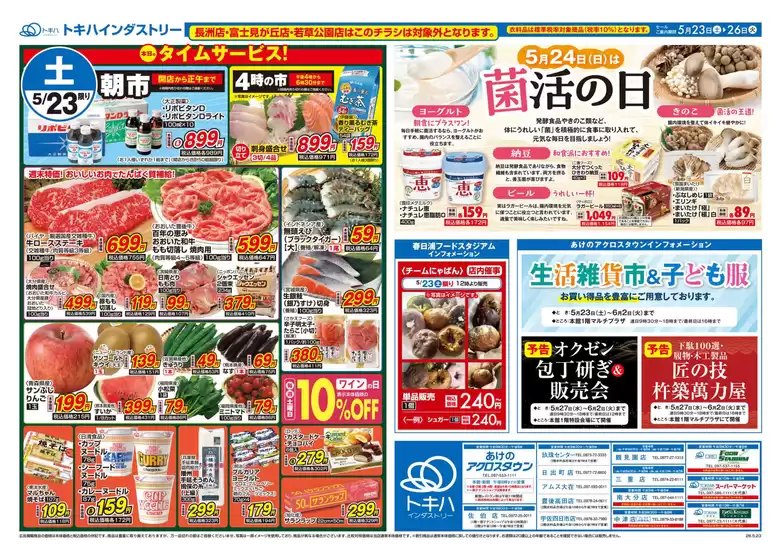 main_flyer image