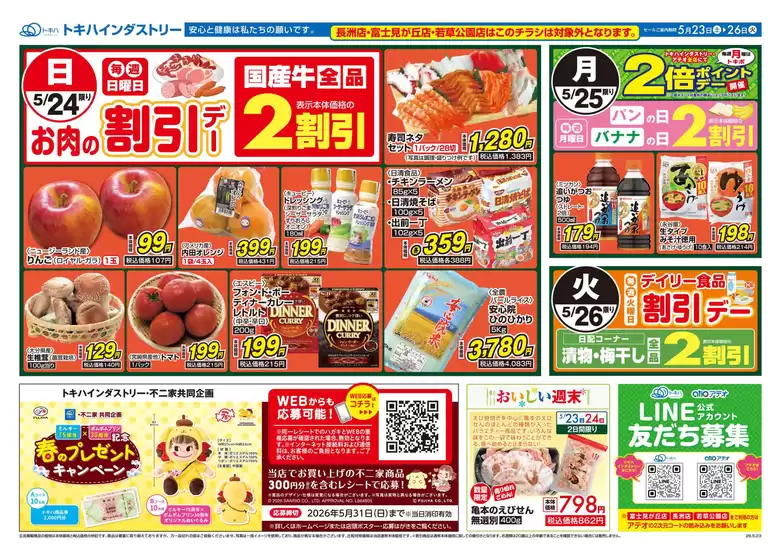 main_flyer image