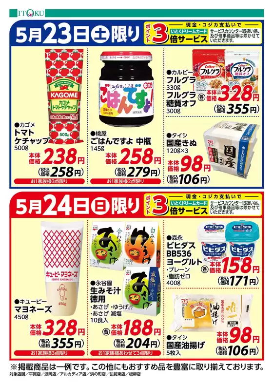 main_flyer image