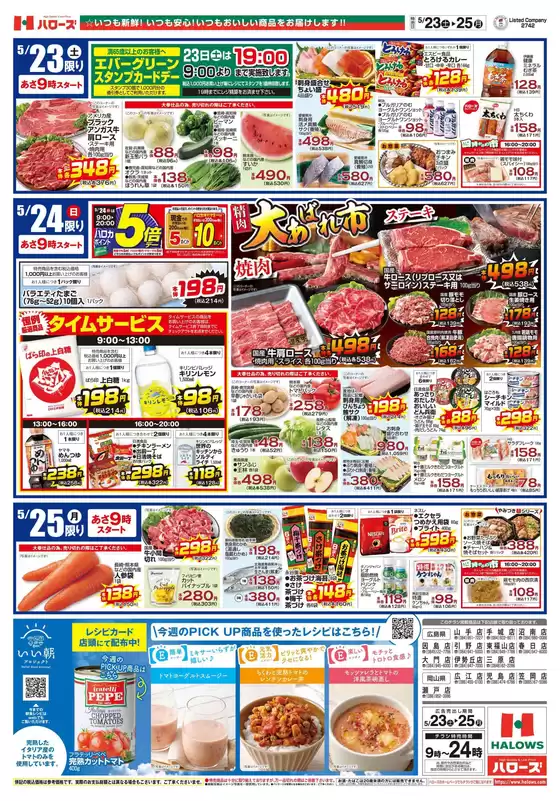 main_flyer image