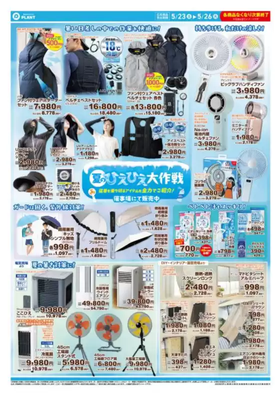 main_flyer image