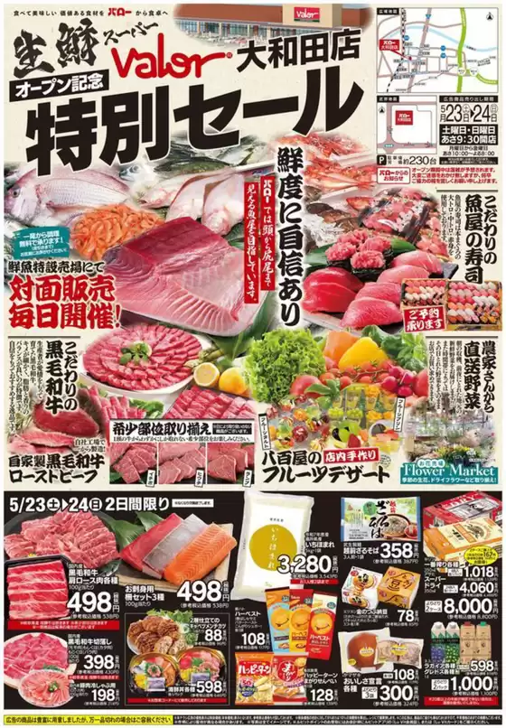 main_flyer image