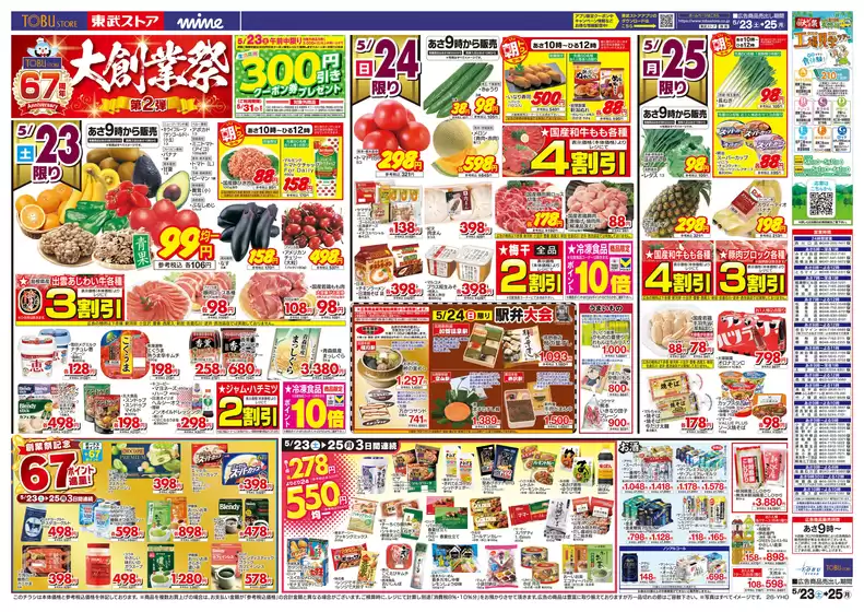 main_flyer image