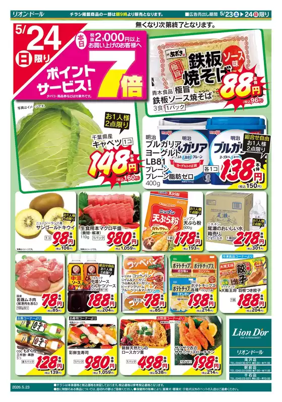 main_flyer image