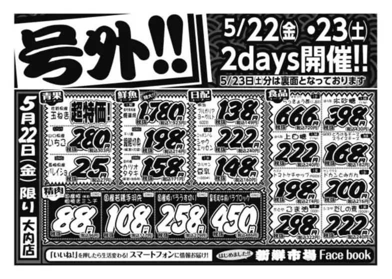 新鮮市場のカタログ | 選ばれた製品の素晴らしい割引 | 2026-05-22T00:00:00.000Z - 2026-05-23T00:00:00.000Z